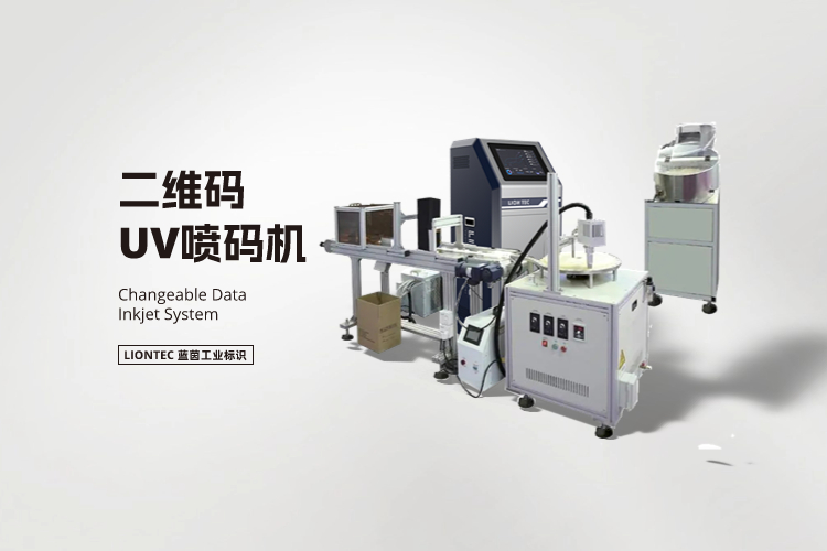 打破傳統(tǒng)印刷限制，二維碼噴碼機(jī)實現(xiàn)可變數(shù)據(jù)噴印