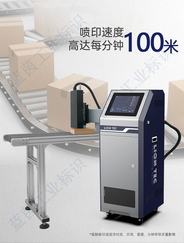 【高精度】紙箱UV噴碼機打印精度高于傳統噴碼機，識別率更高！