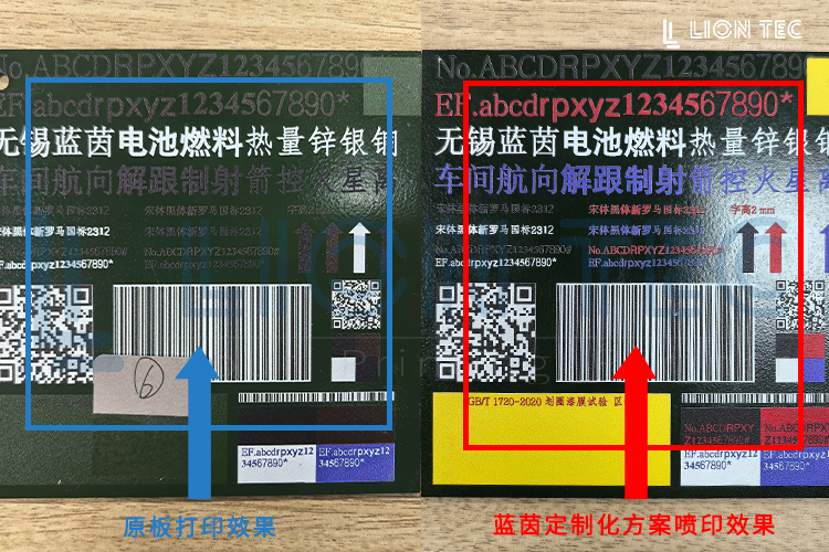軍工不銹鋼鋁板標(biāo)識難題：多Pass噴印精準(zhǔn)解決