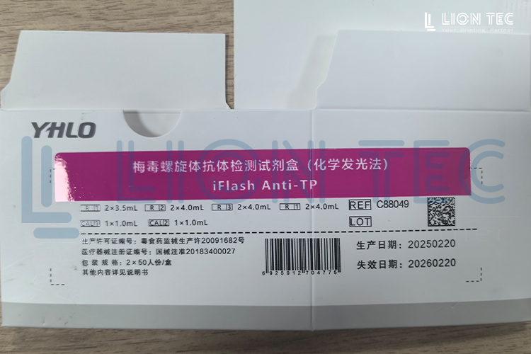 精準噴印 UV噴碼機助力醫用試劑盒追溯管理