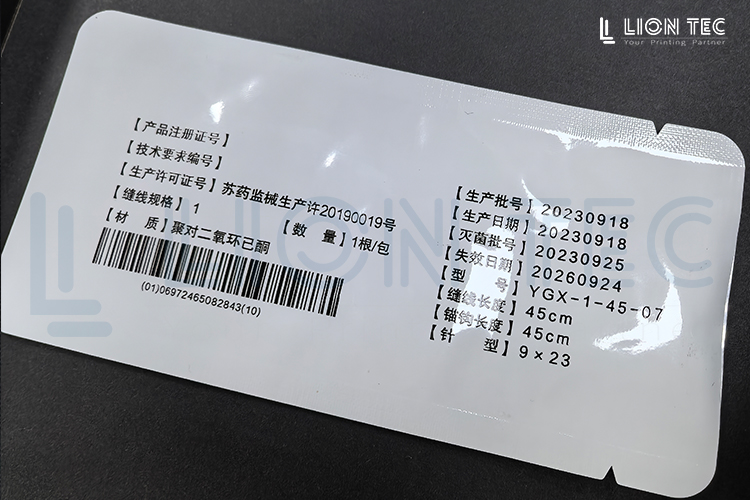醫用鋁箔袋這樣噴碼，清晰牢固還自動！助力合規與品質并行