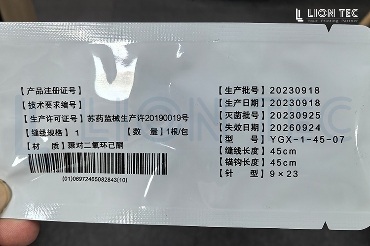 醫用鋁箔袋這樣噴碼，清晰牢固還自動！助力合規與品質并行